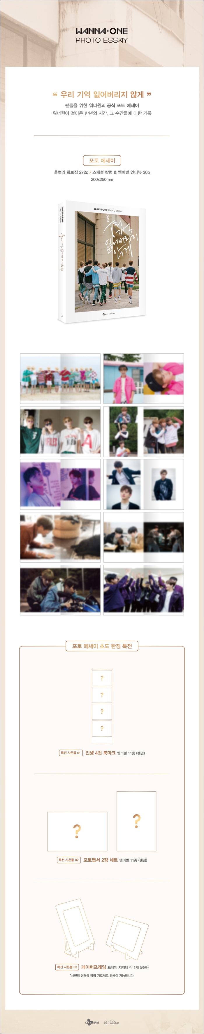 Wanna One - Photo Essay - CATCHOPCD